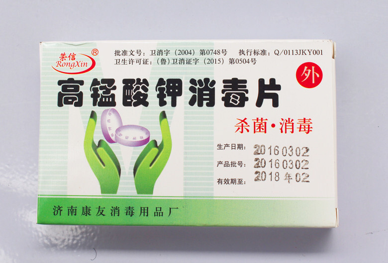 高猛酸钾消毒片 高效便捷的消毒卫士