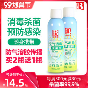 液溶胶消毒用品 科技赋能下的高效灭菌新选择